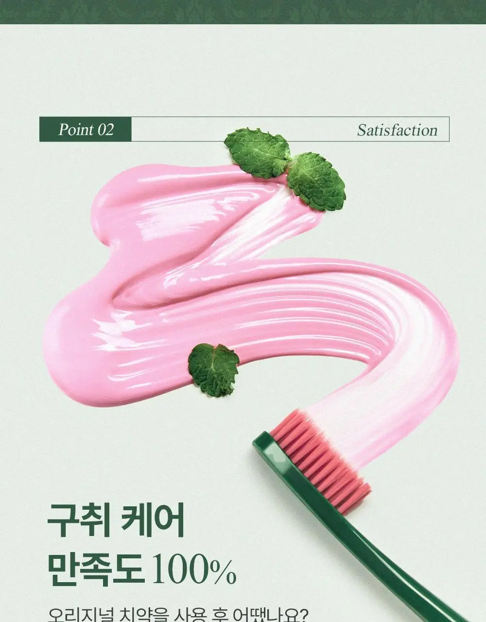 [포켓몬 에디션][5월 올영픽] 유시몰 오리지널 치약 106g 기획(+20g 증정)(+푸린 뷰티타월) 상세페이지 20